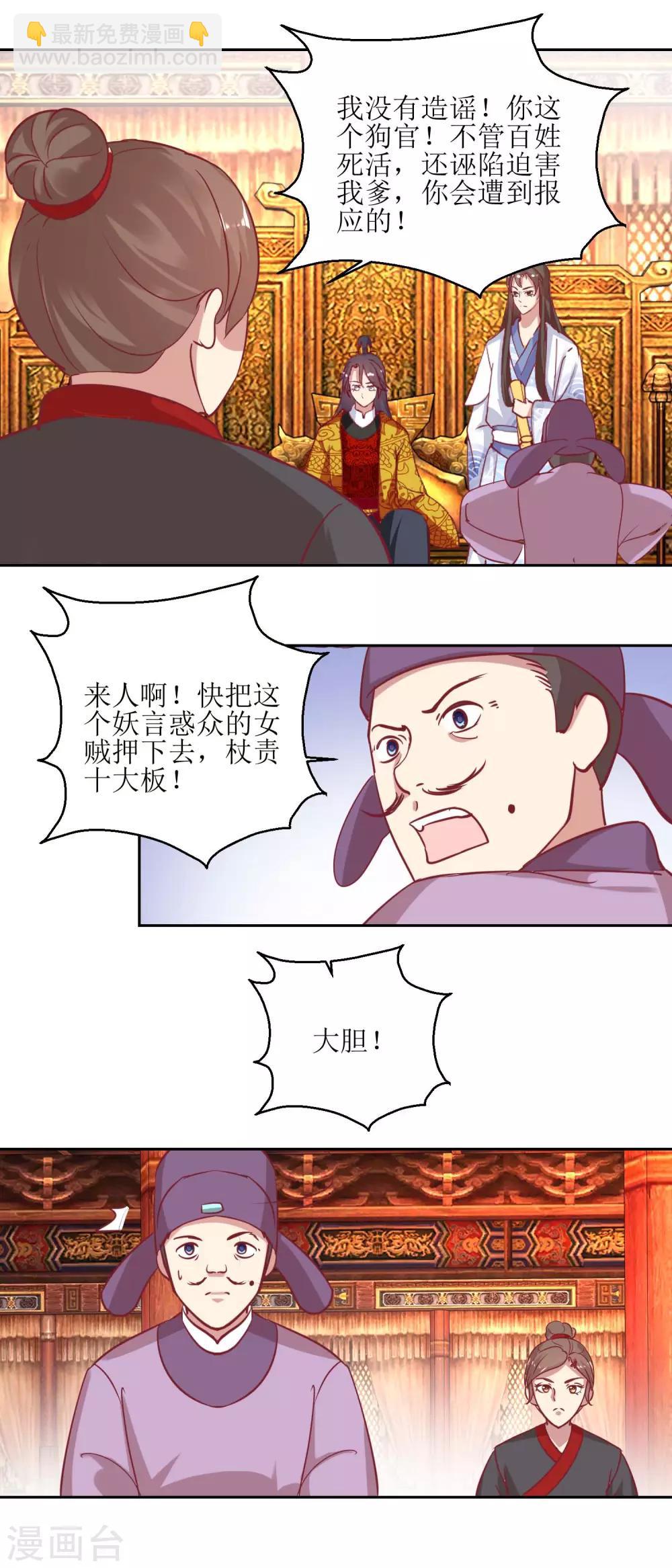 第54话 大殿公审-第57话