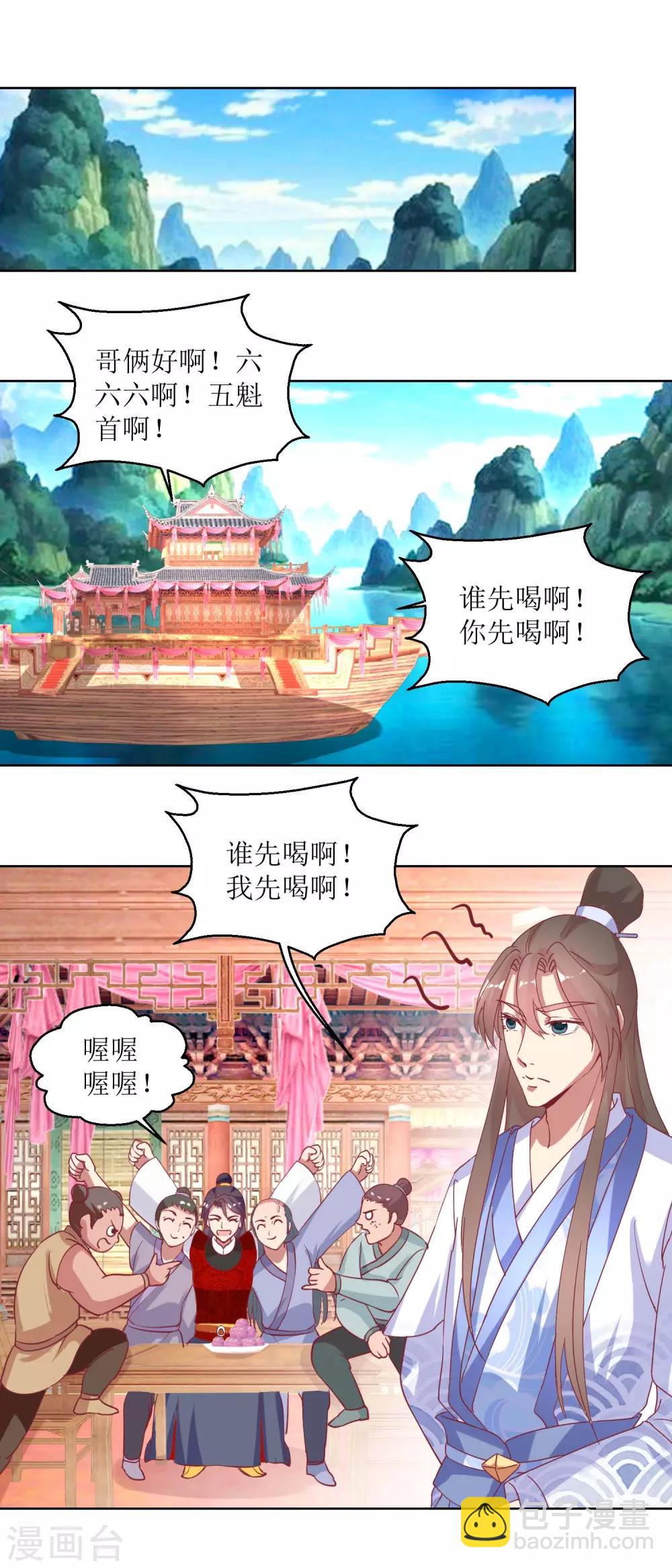 第56话 狗皇帝-第59话