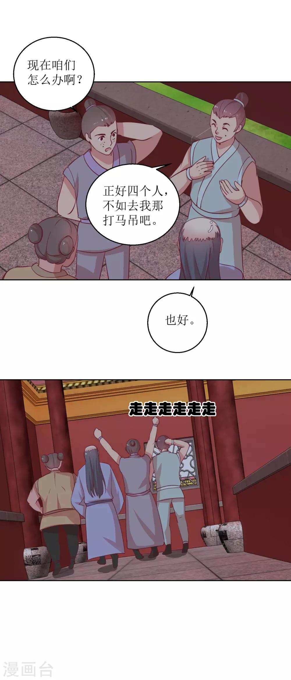 第56话 狗皇帝-第59话