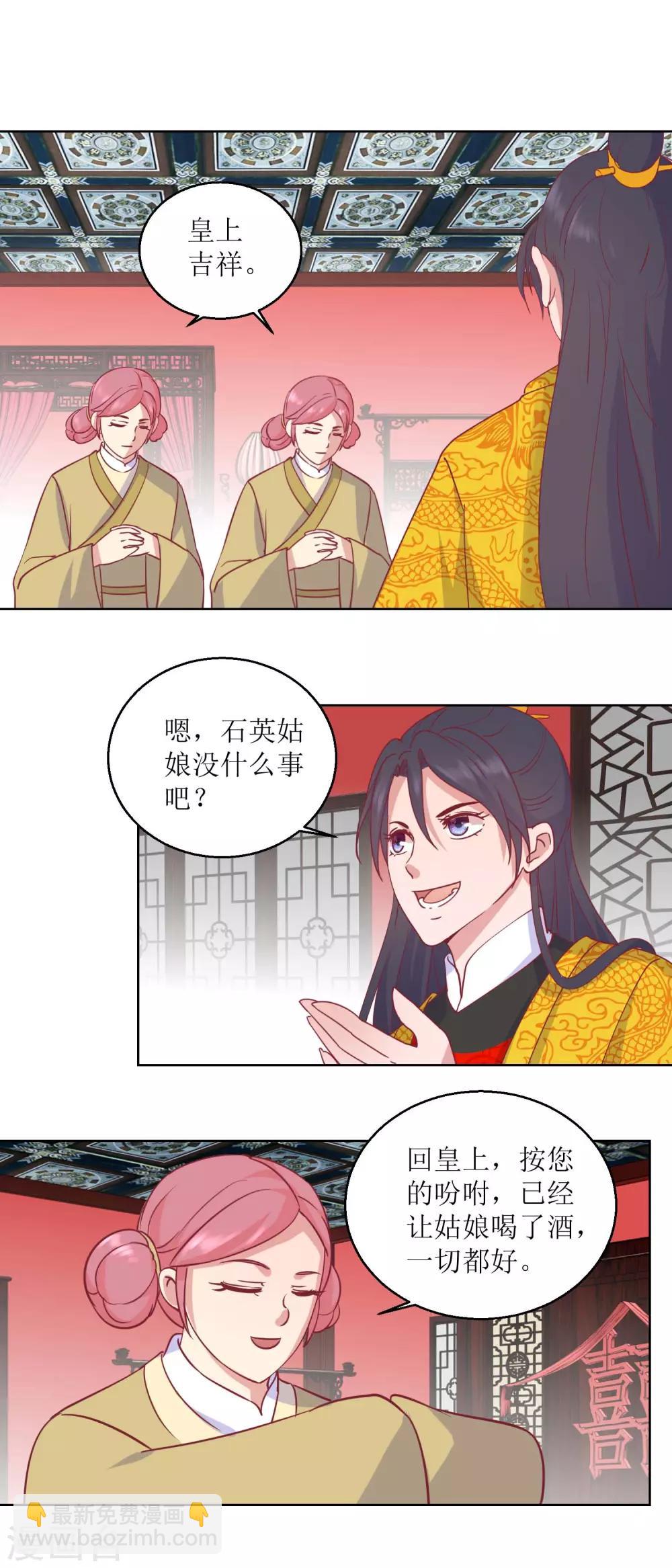 第56话 狗皇帝-第59话