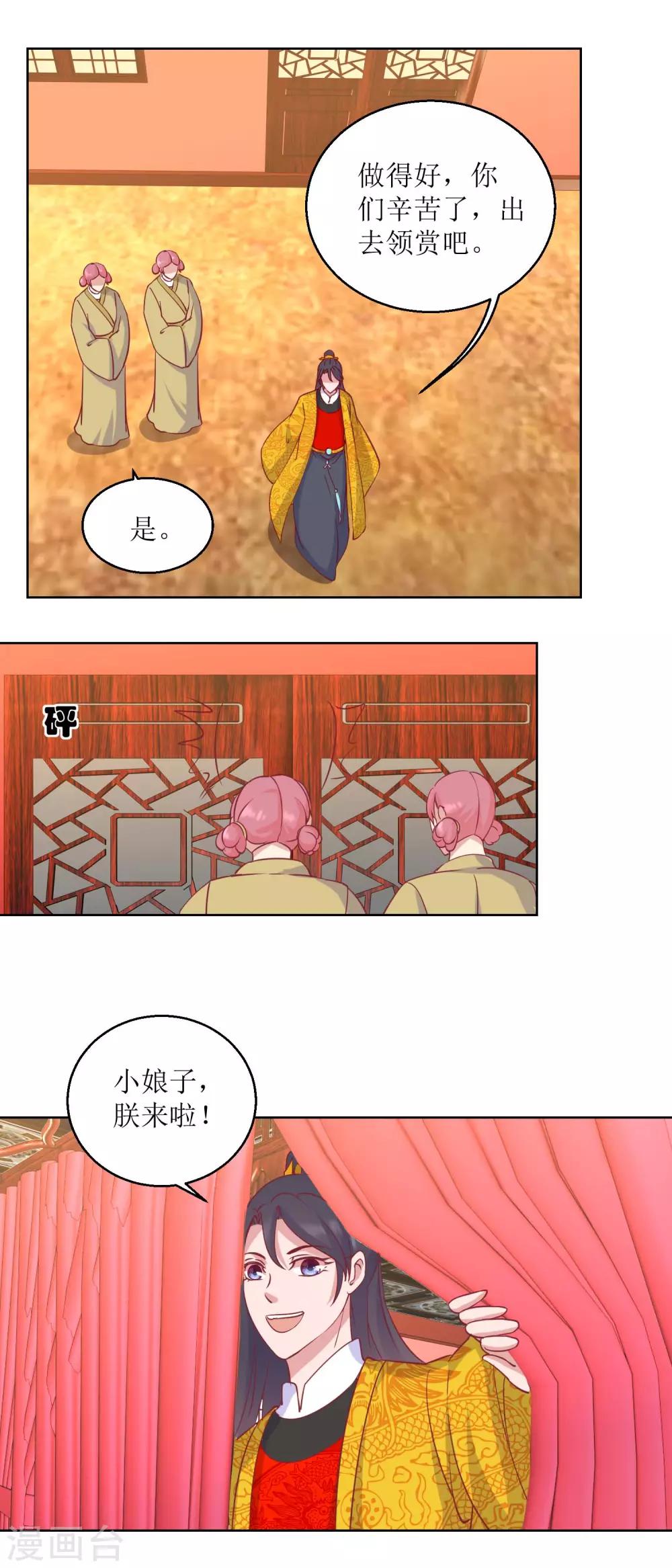第56话 狗皇帝-第59话