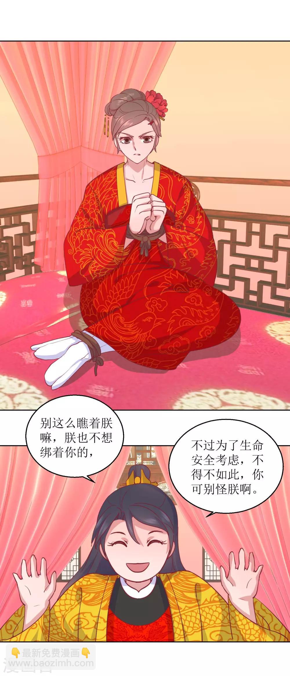 第56话 狗皇帝-第59话