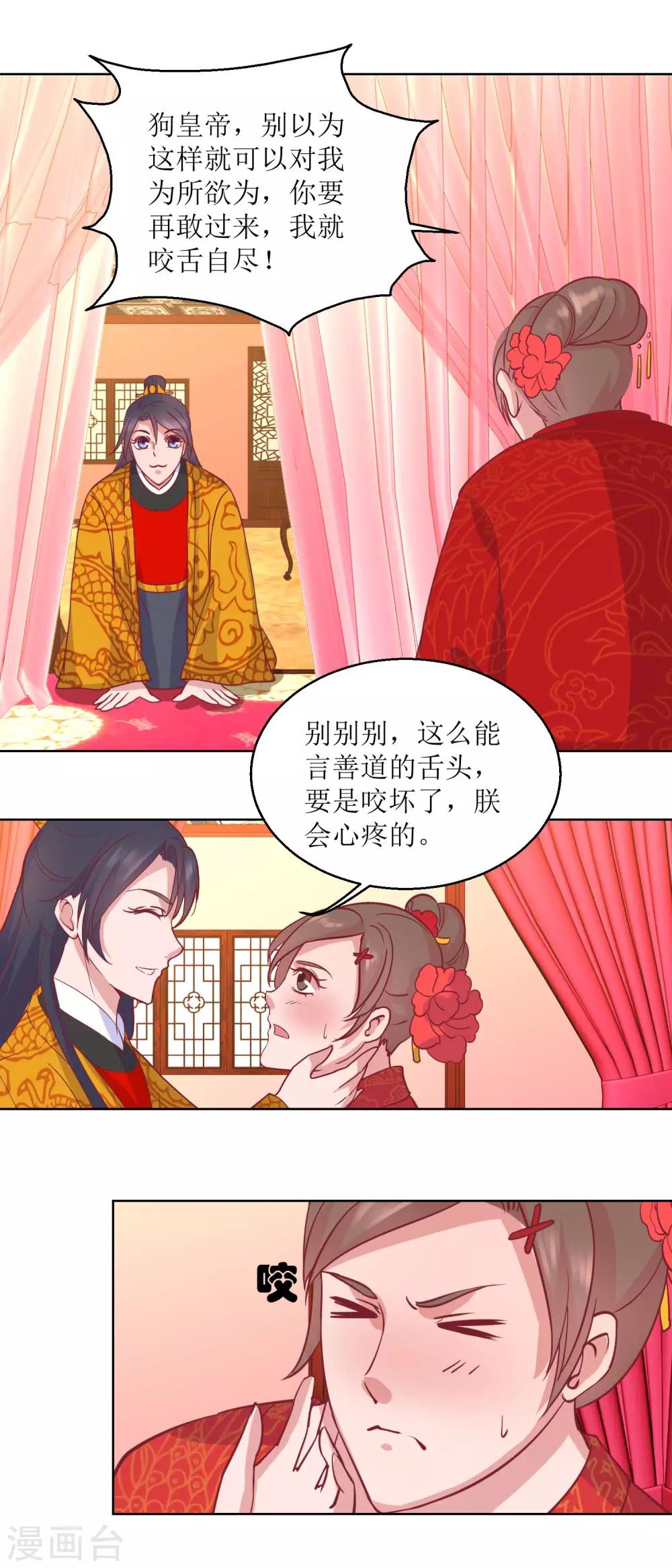 第56话 狗皇帝-第59话