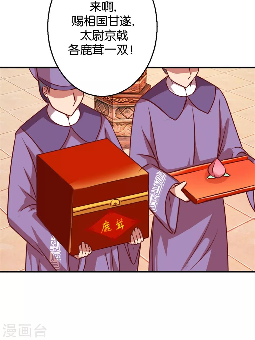第7话 男女同好-第7话