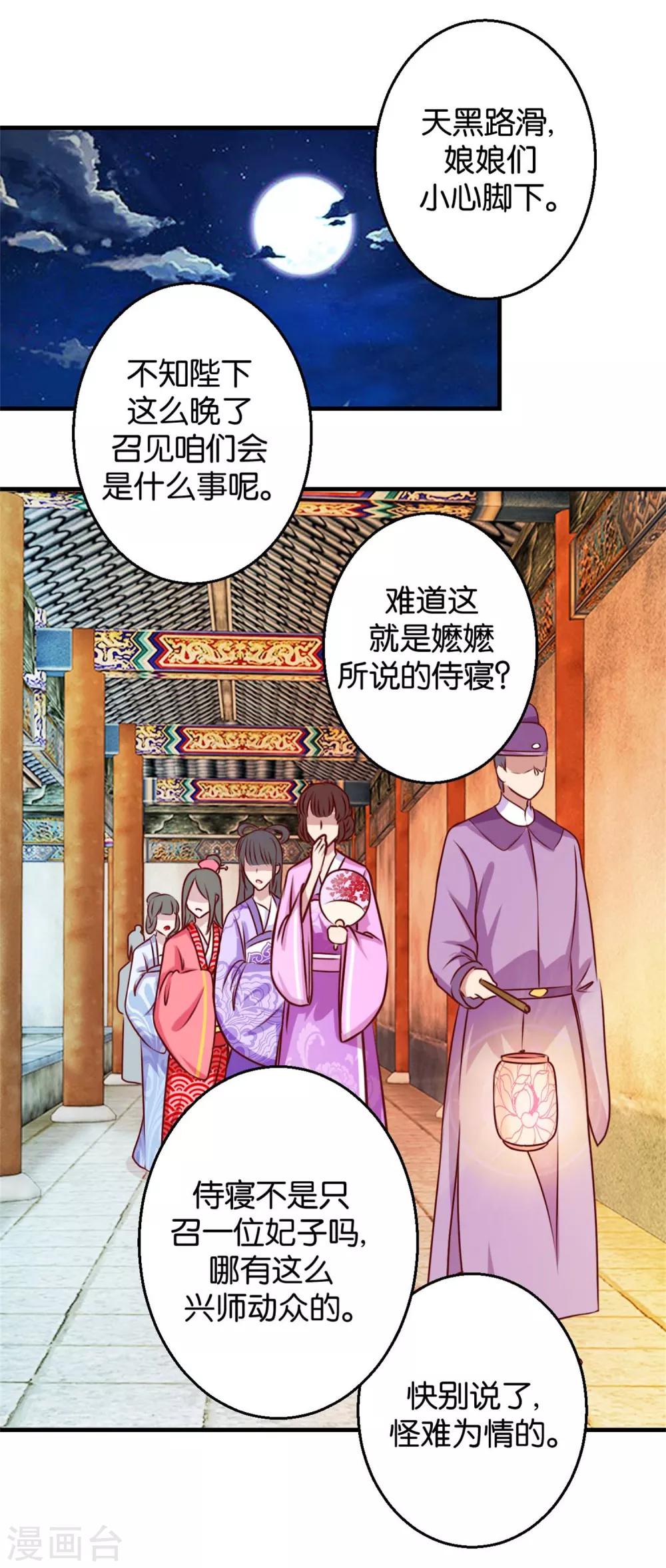 第7话 男女同好-第7话