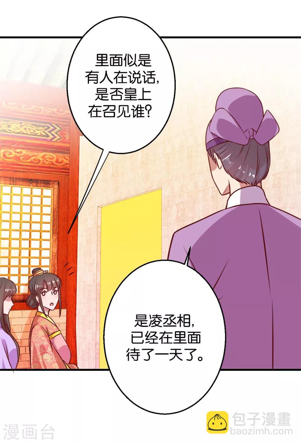 第7话 男女同好-第7话