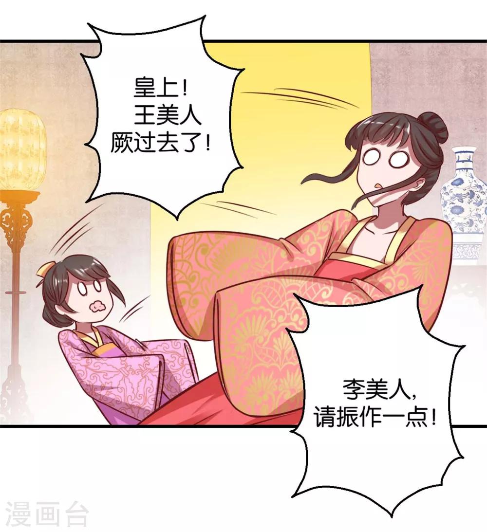 第7话 男女同好-第7话