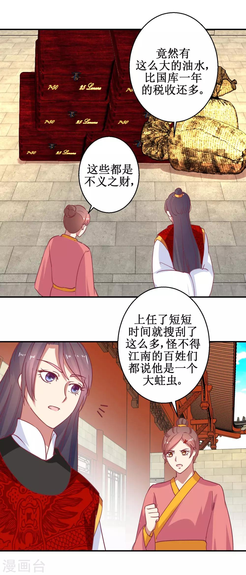 第58话 戏惩贪官-第61话
