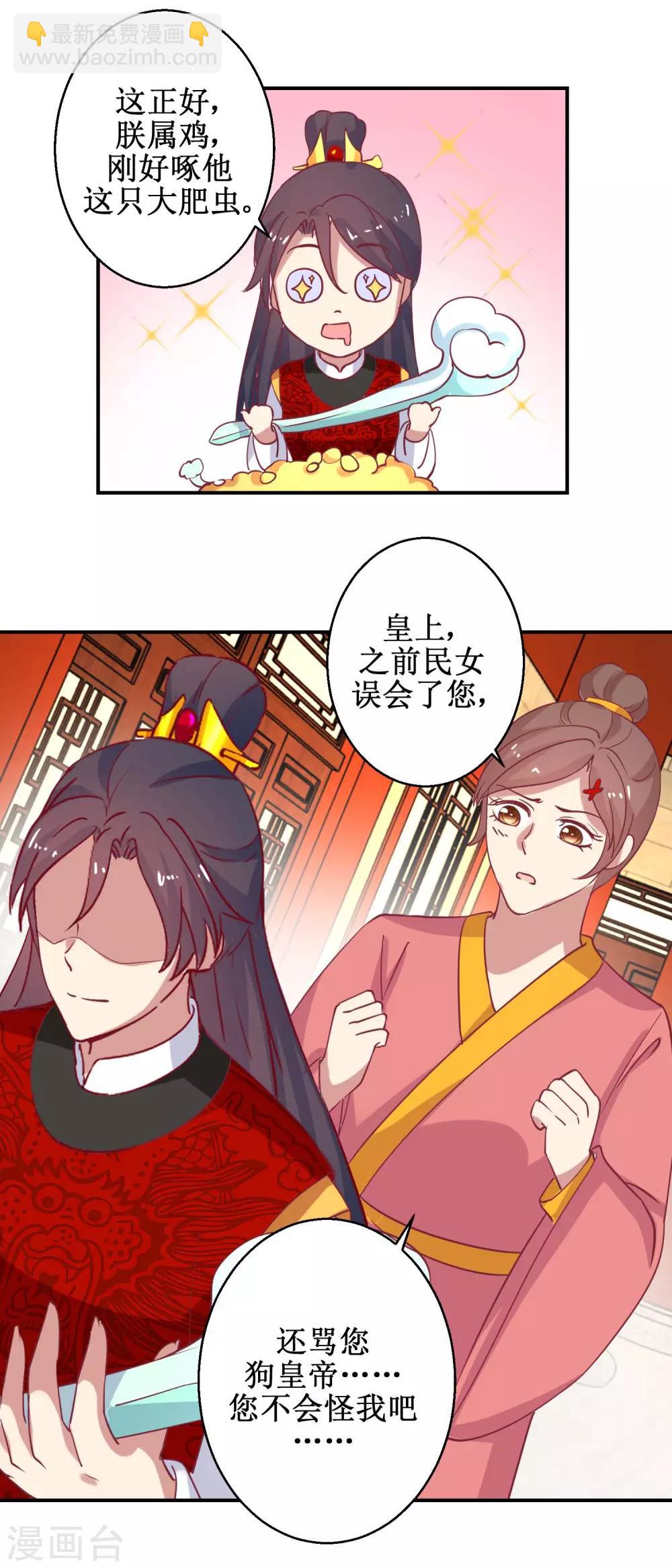 第58话 戏惩贪官-第61话