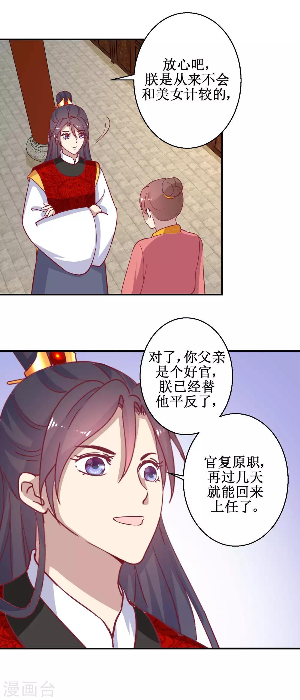第58话 戏惩贪官-第61话