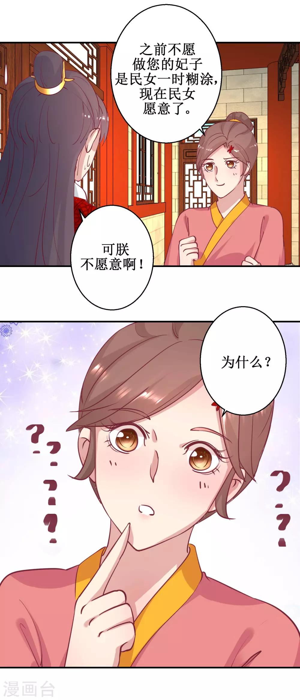 第58话 戏惩贪官-第61话
