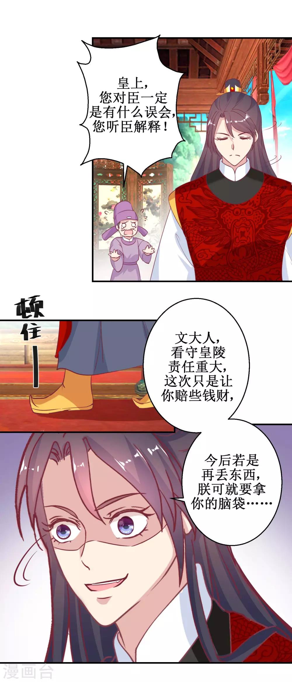 第58话 戏惩贪官-第61话