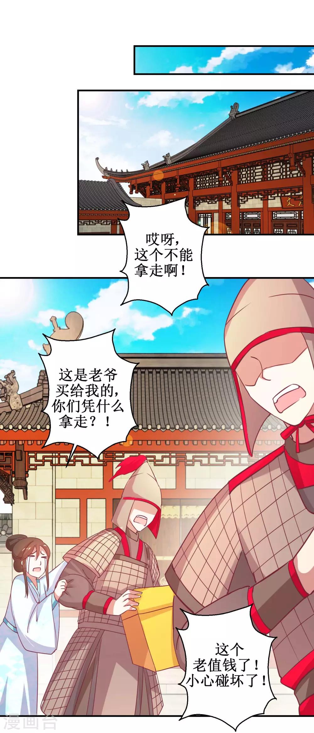 第58话 戏惩贪官-第61话