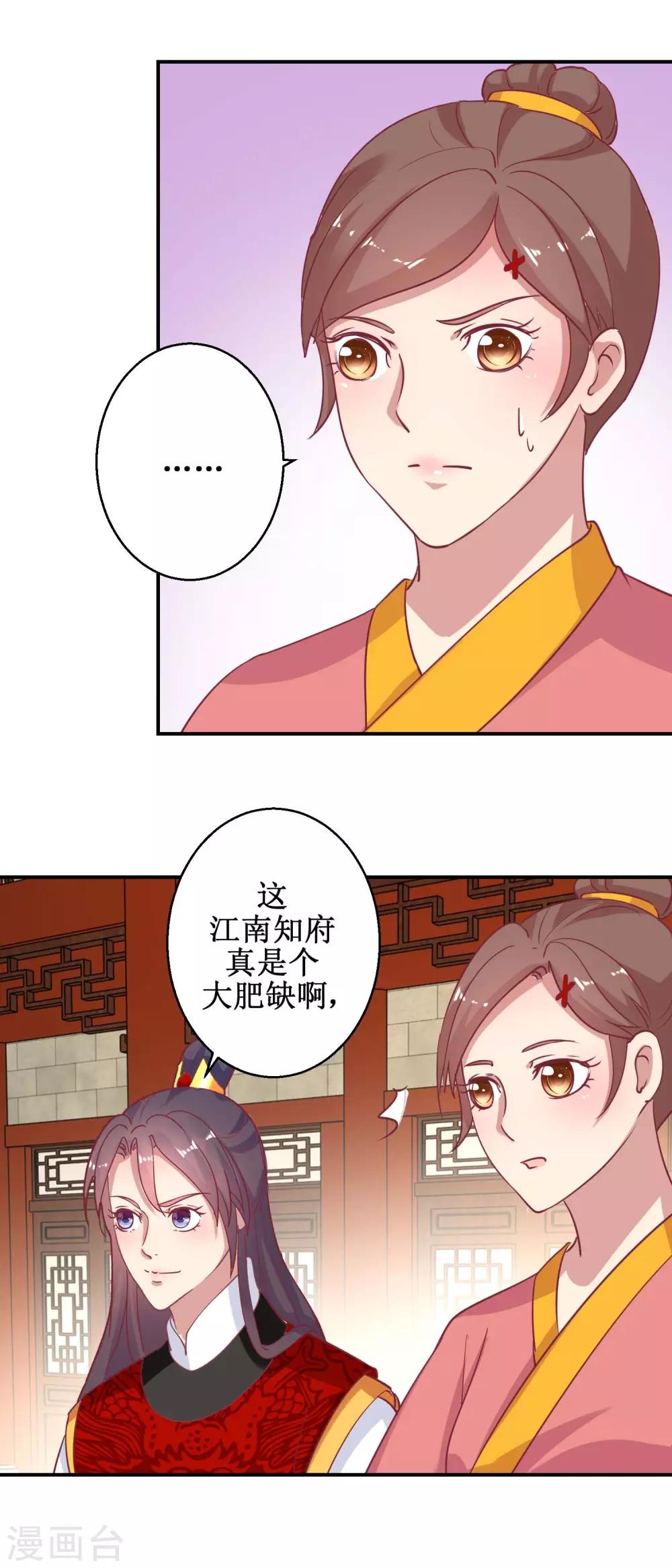 第58话 戏惩贪官-第61话