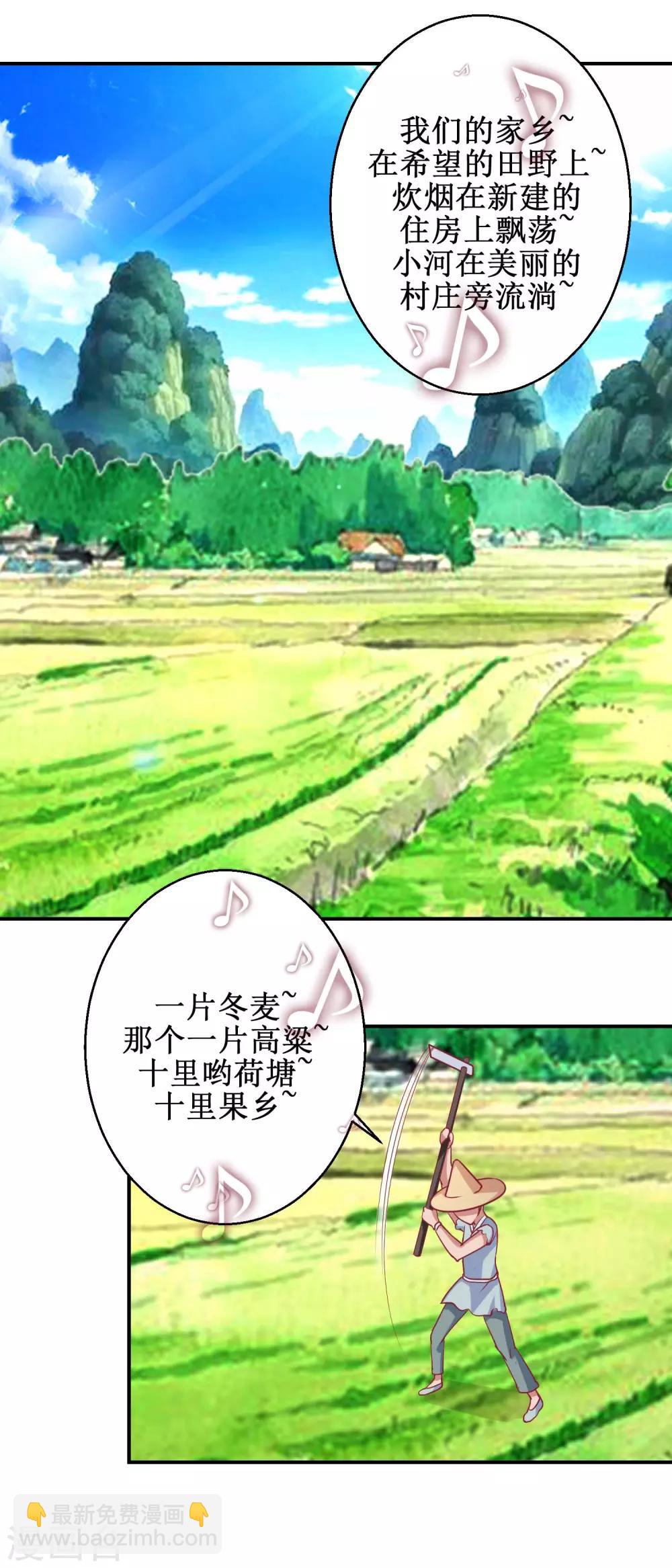 第60话 农妃往事-第63话
