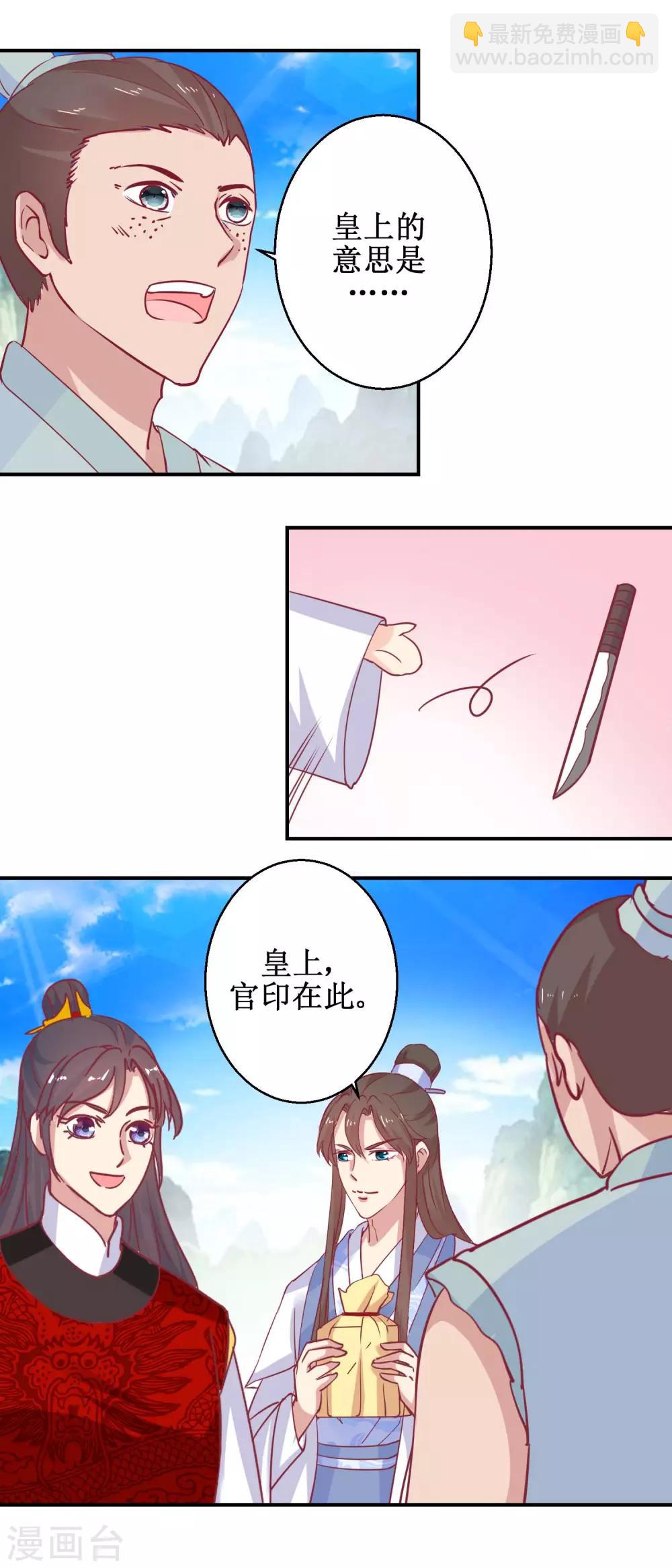 第62话 鱼与熊掌-第65话