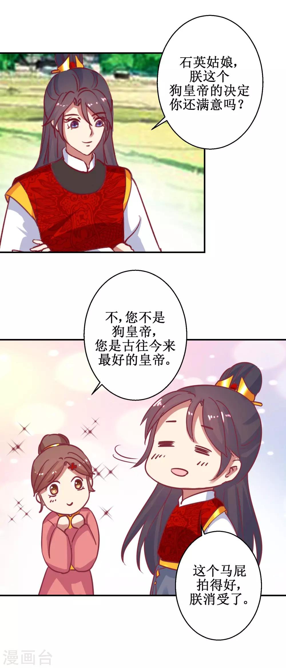第62话 鱼与熊掌-第65话