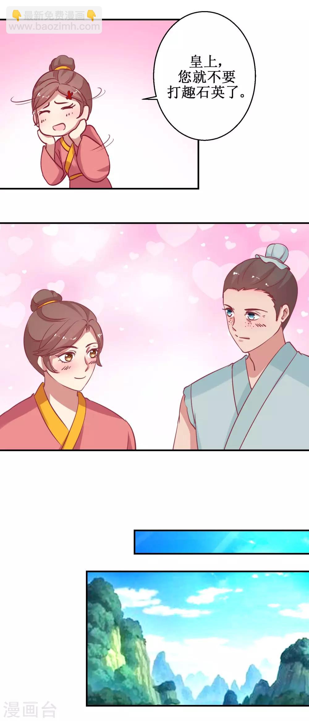 第62话 鱼与熊掌-第65话