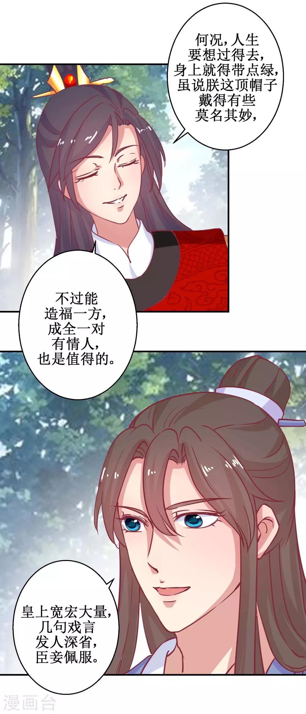 第62话 鱼与熊掌-第65话