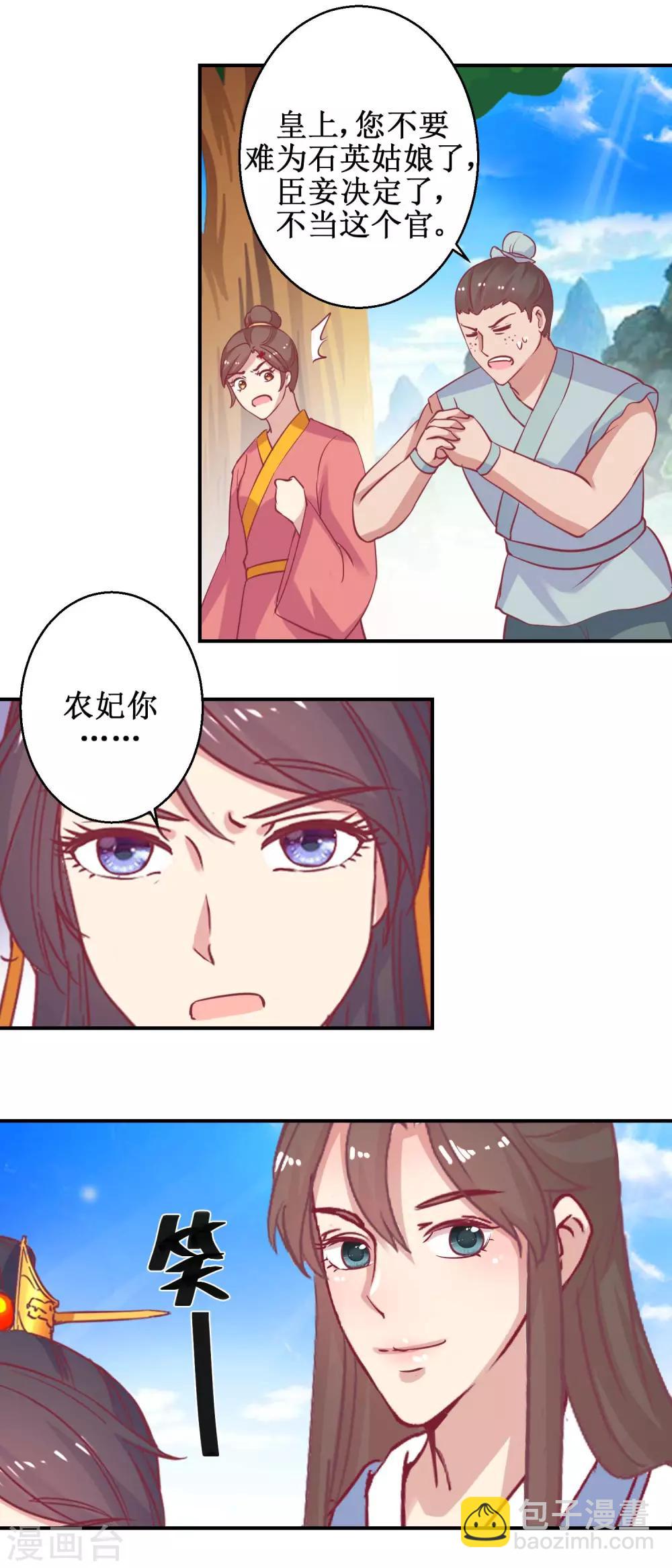 第62话 鱼与熊掌-第65话