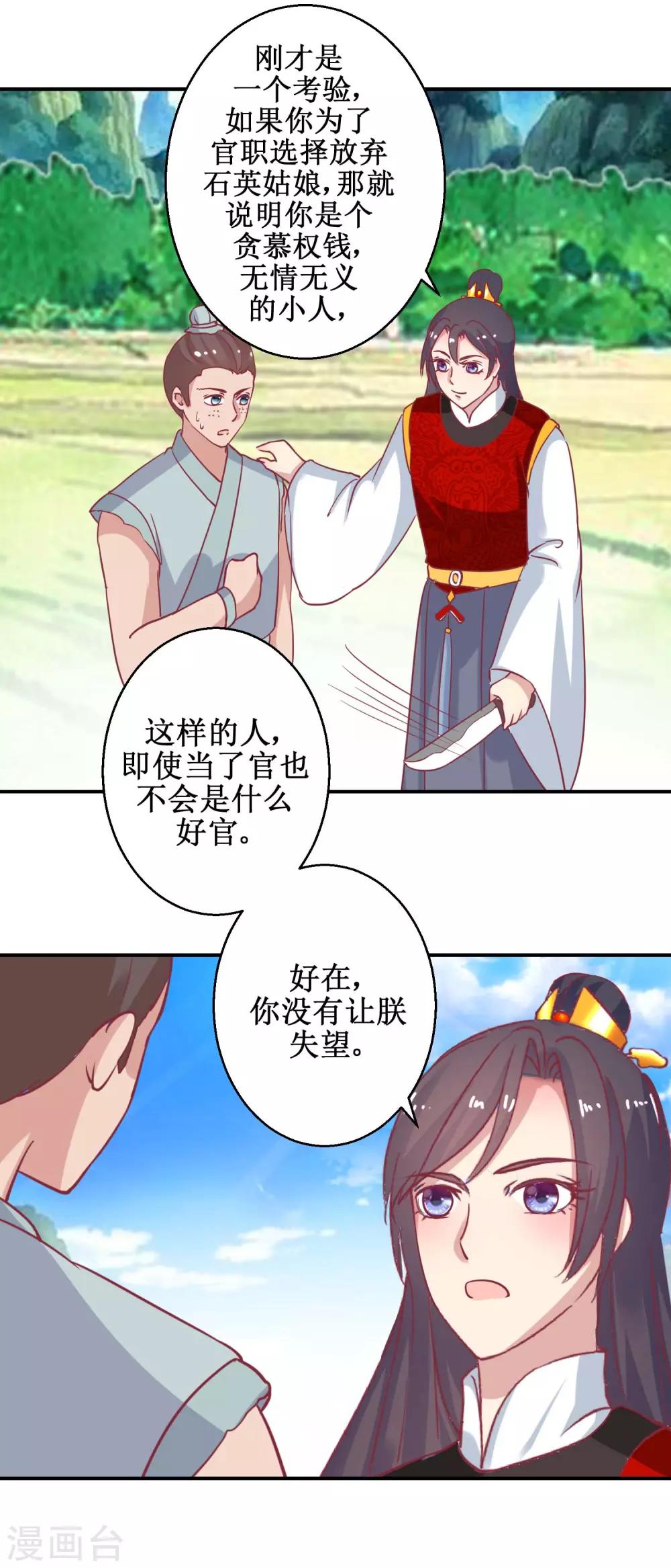 第62话 鱼与熊掌-第65话