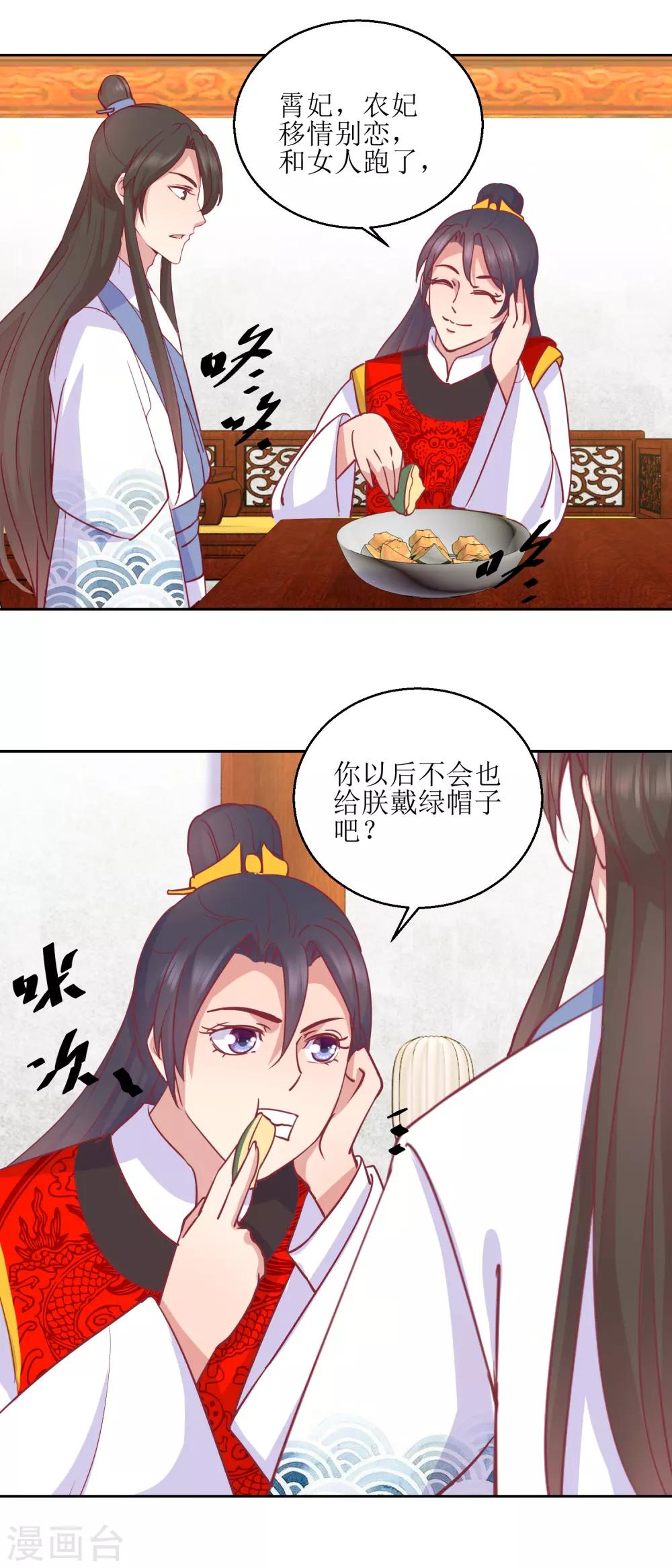 第64话 皇上，不要胡闹！-第67话