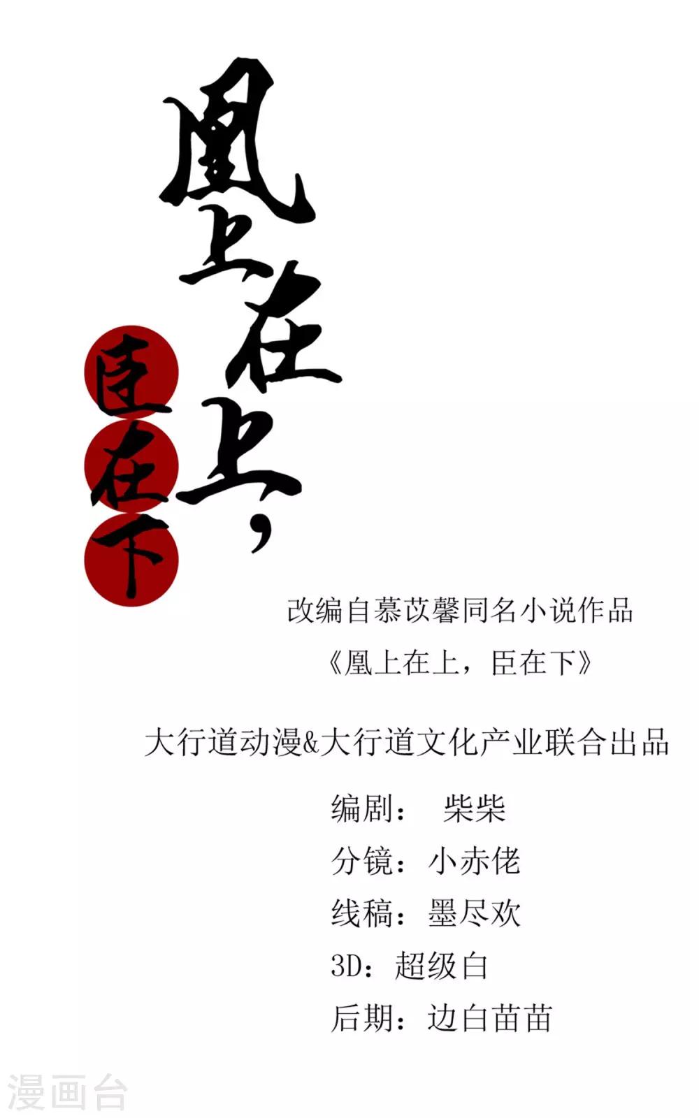 第66话 野兽园-第69话