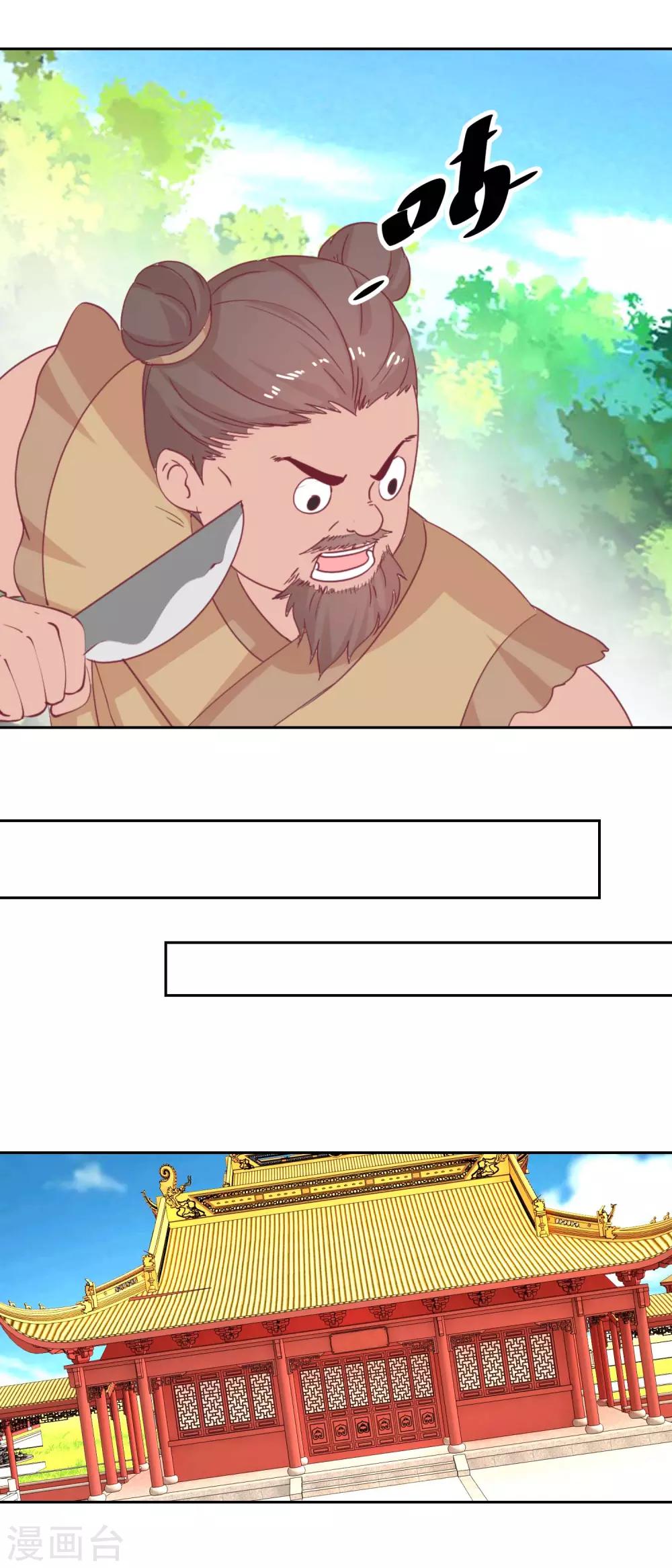 第66话 野兽园-第69话