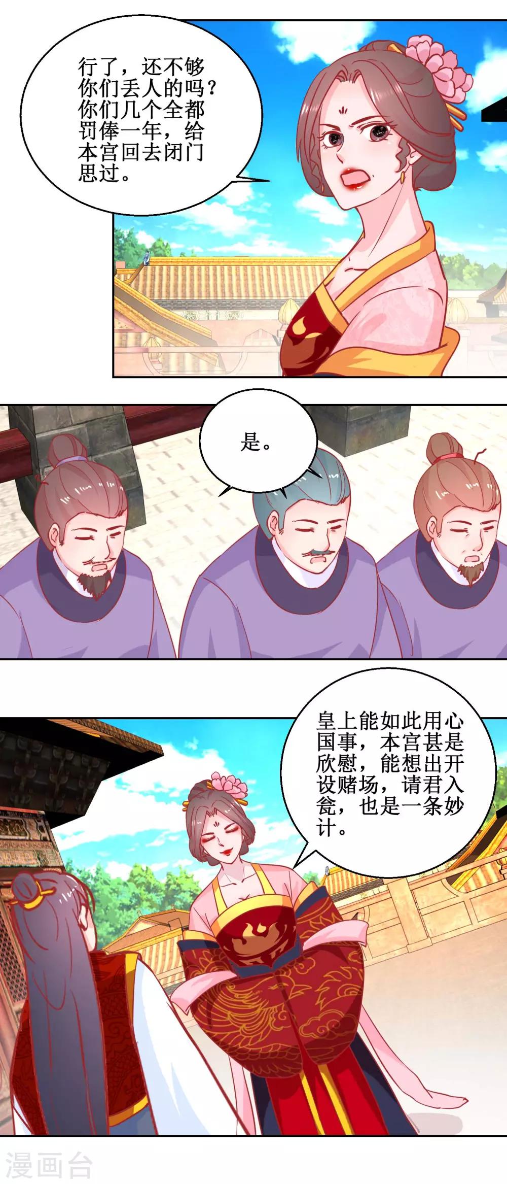 第70话 真寿礼-第73话