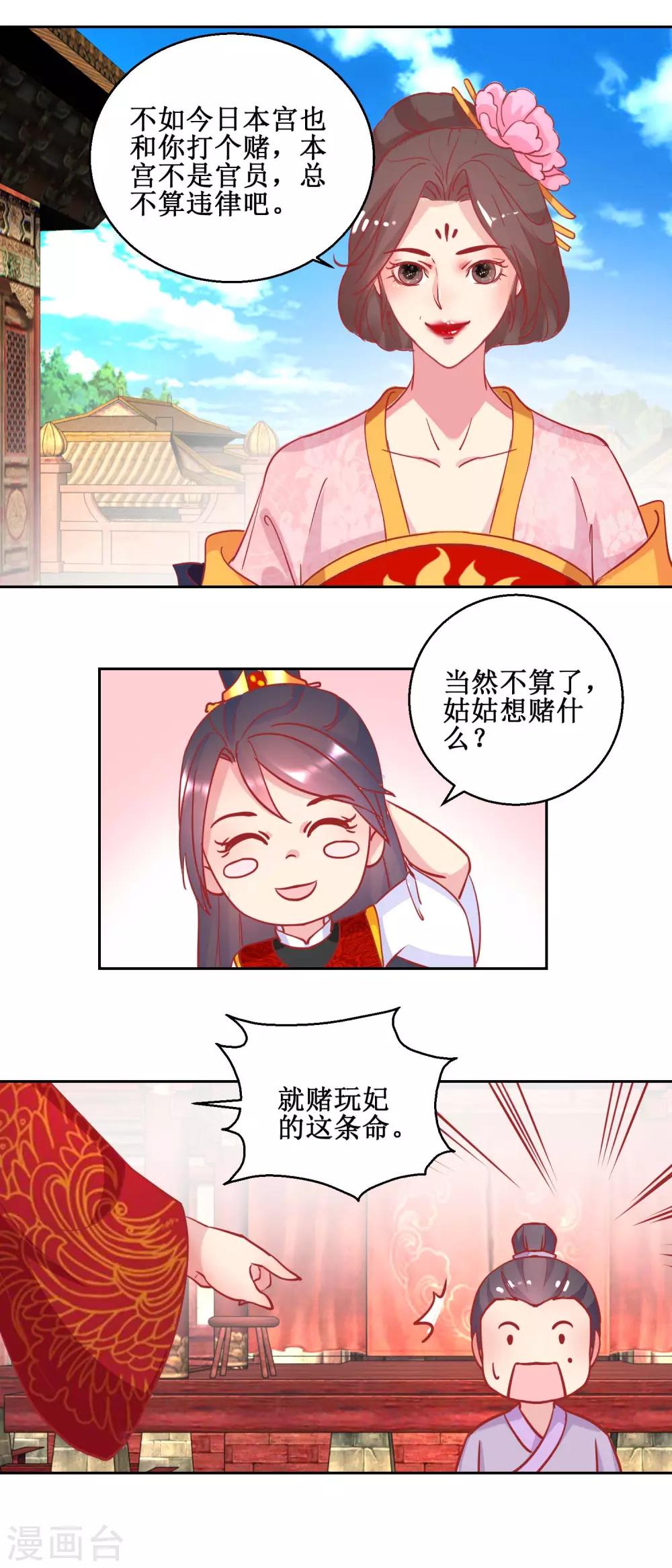 第70话 真寿礼-第73话