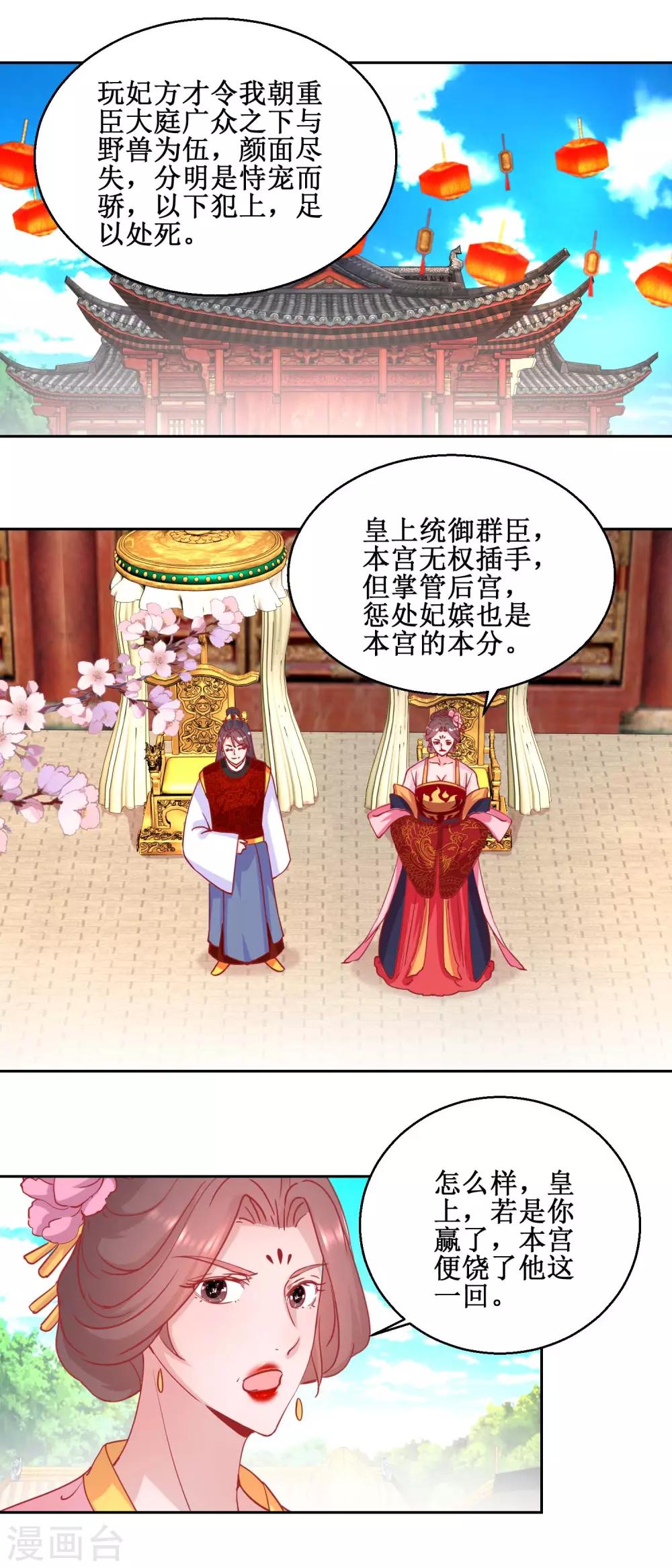 第70话 真寿礼-第73话