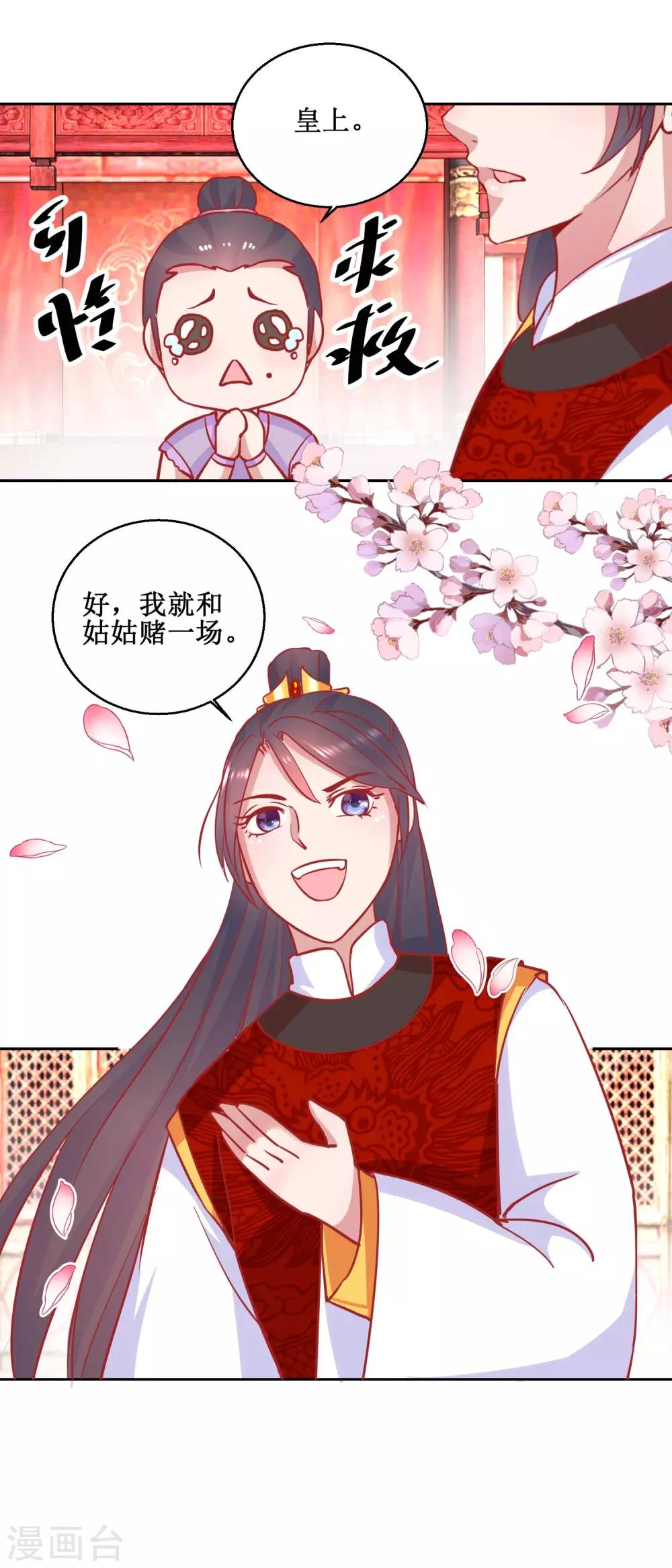 第70话 真寿礼-第73话