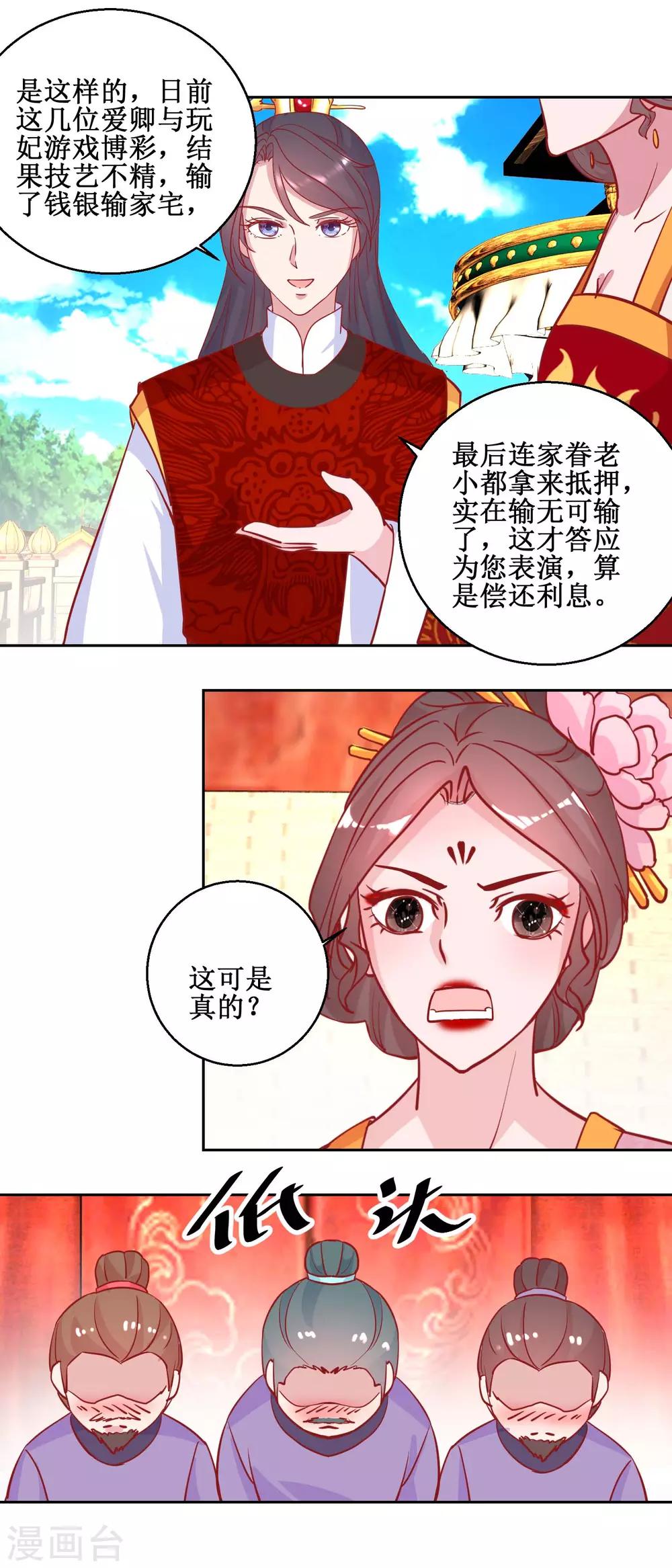 第70话 真寿礼-第73话