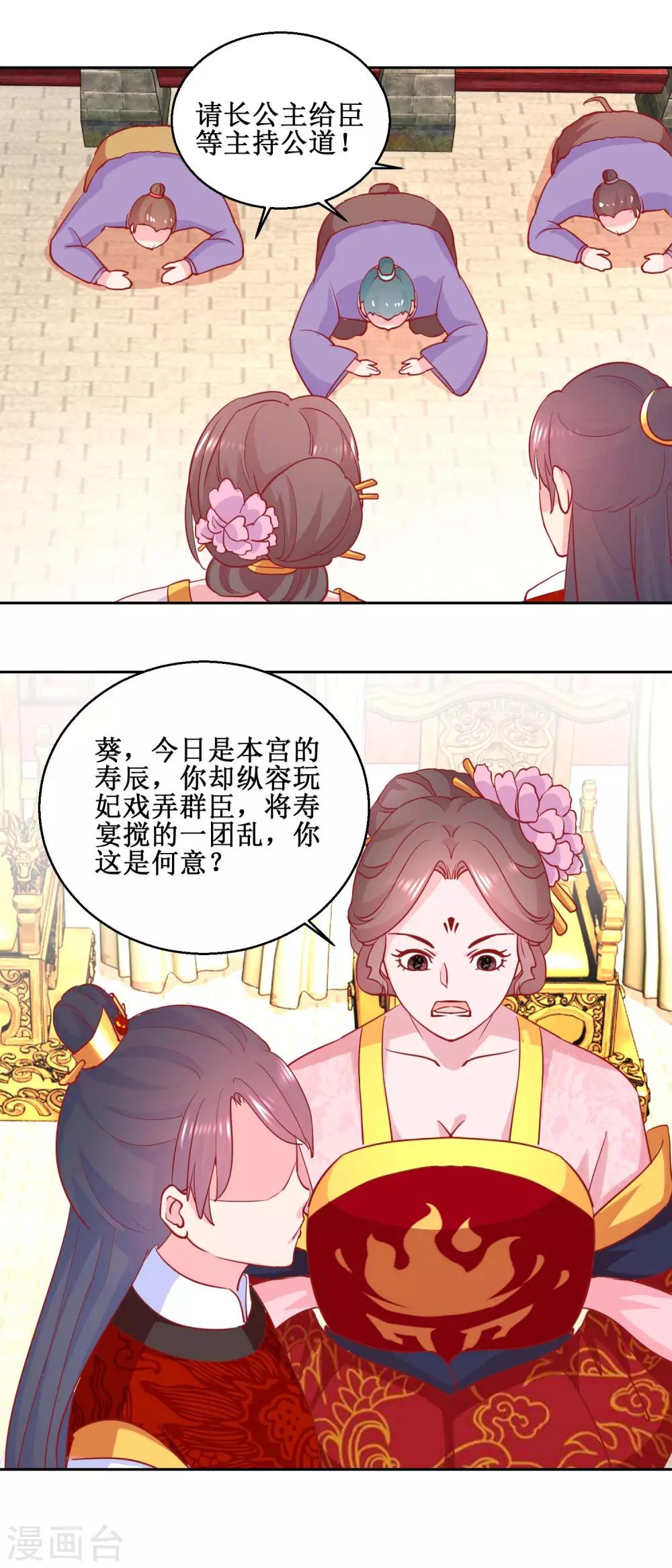 第70话 真寿礼-第73话