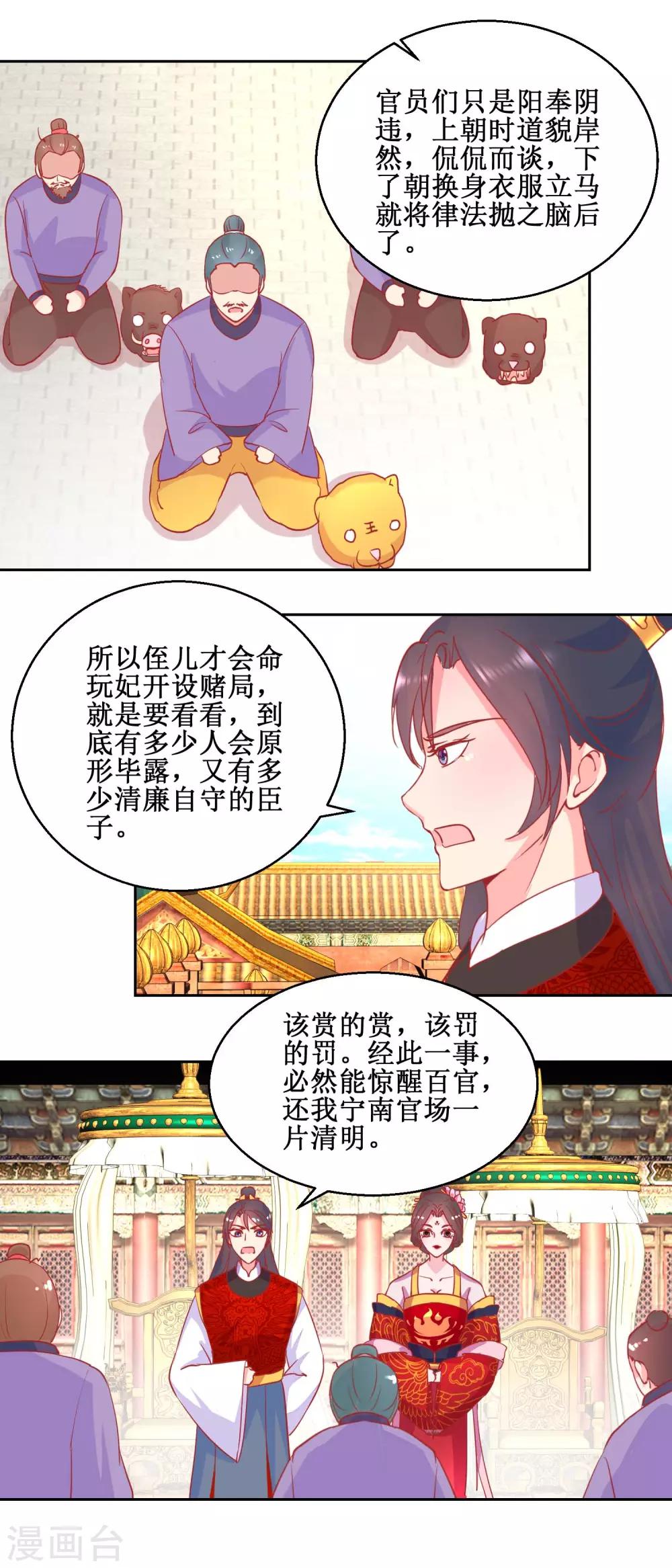 第70话 真寿礼-第73话