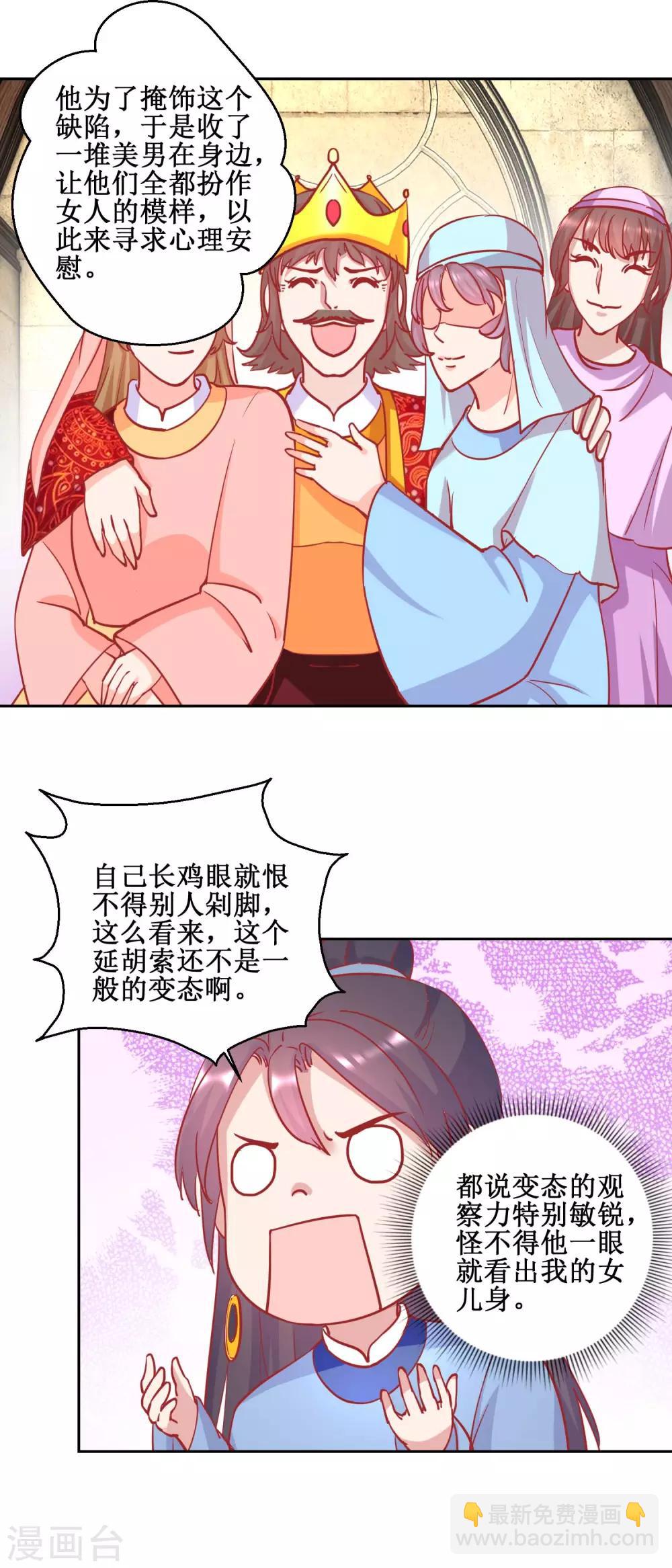 第72话 男儿国-第75话