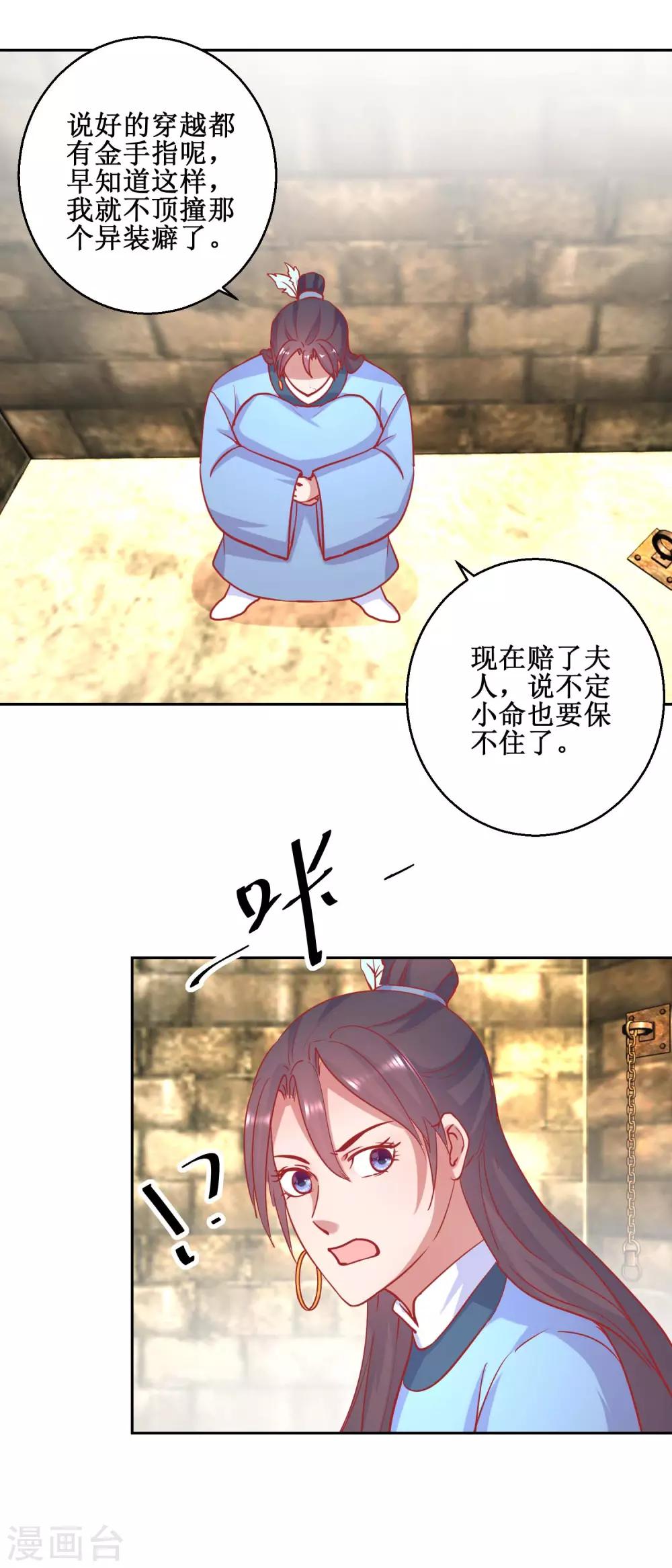 第72话 男儿国-第75话