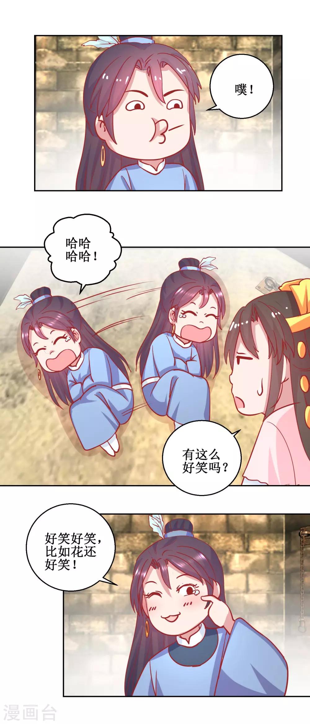 第72话 男儿国-第75话