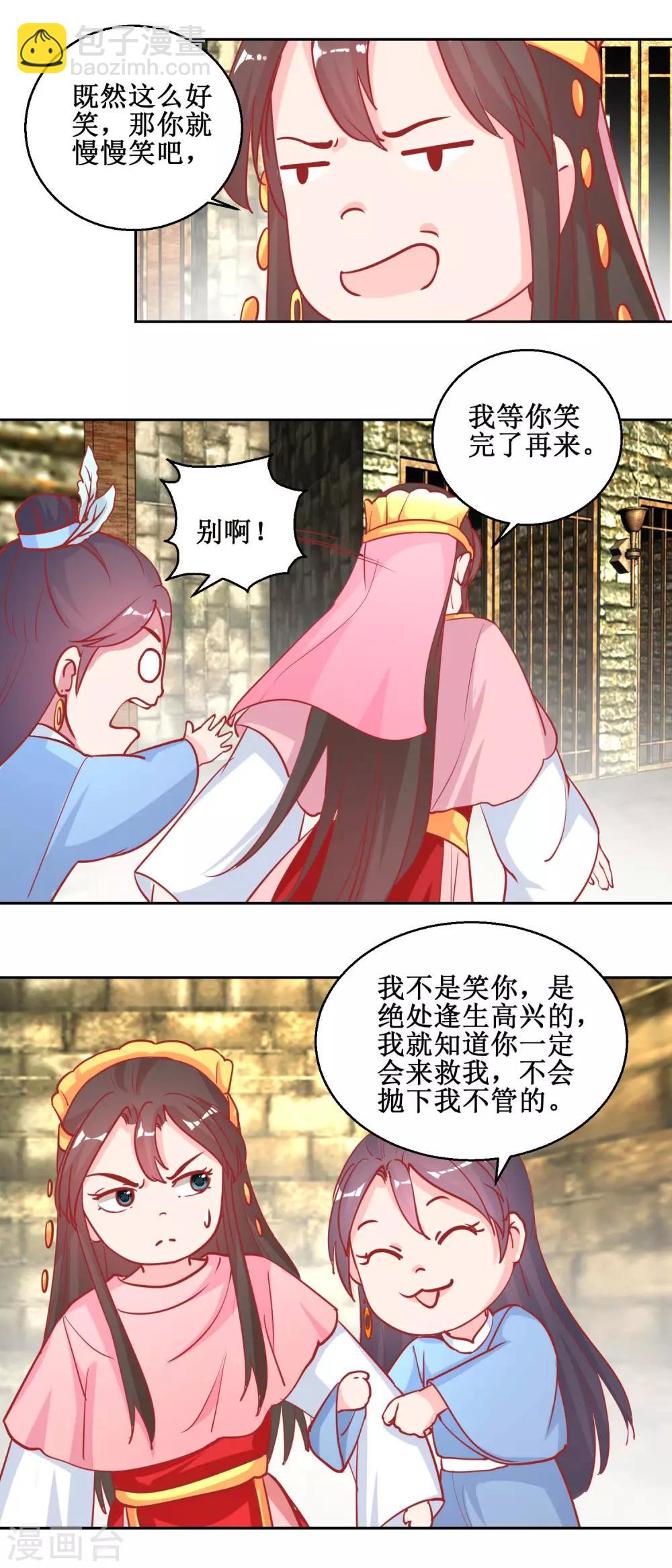 第72话 男儿国-第75话