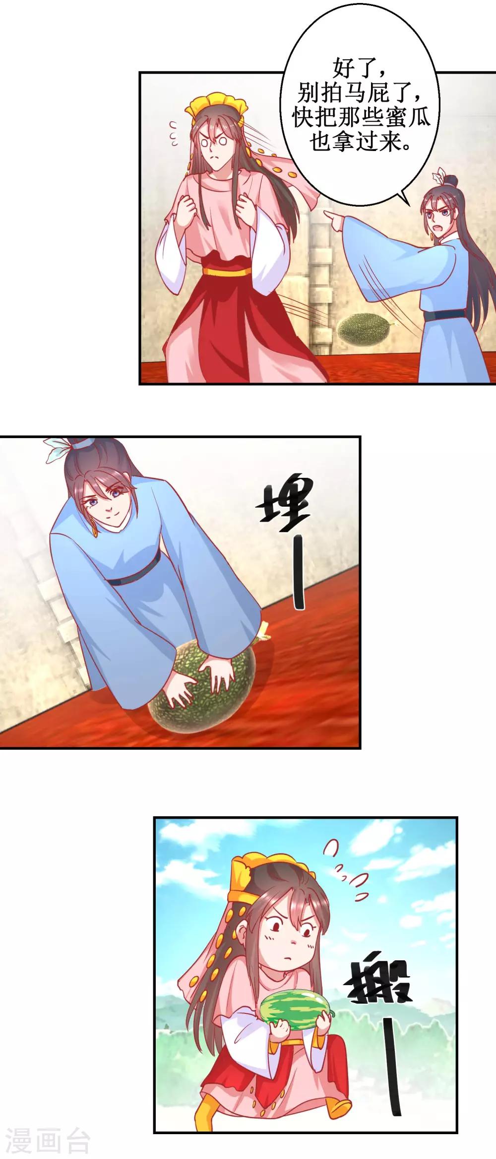 第74话 催熟剂-第77话