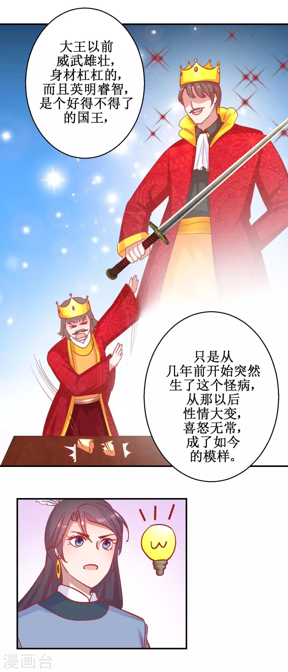 第74话 催熟剂-第77话