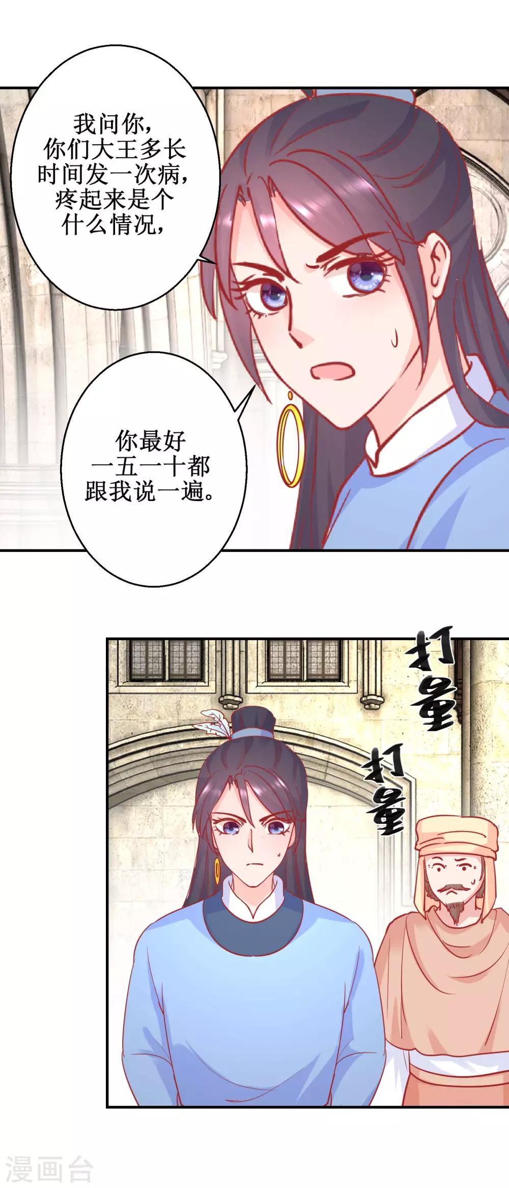 第74话 催熟剂-第77话