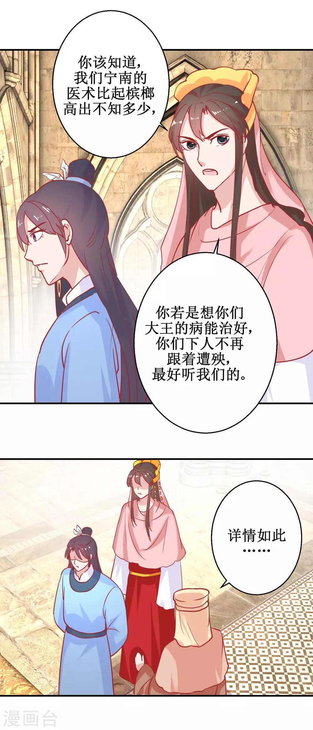 第74话 催熟剂-第77话