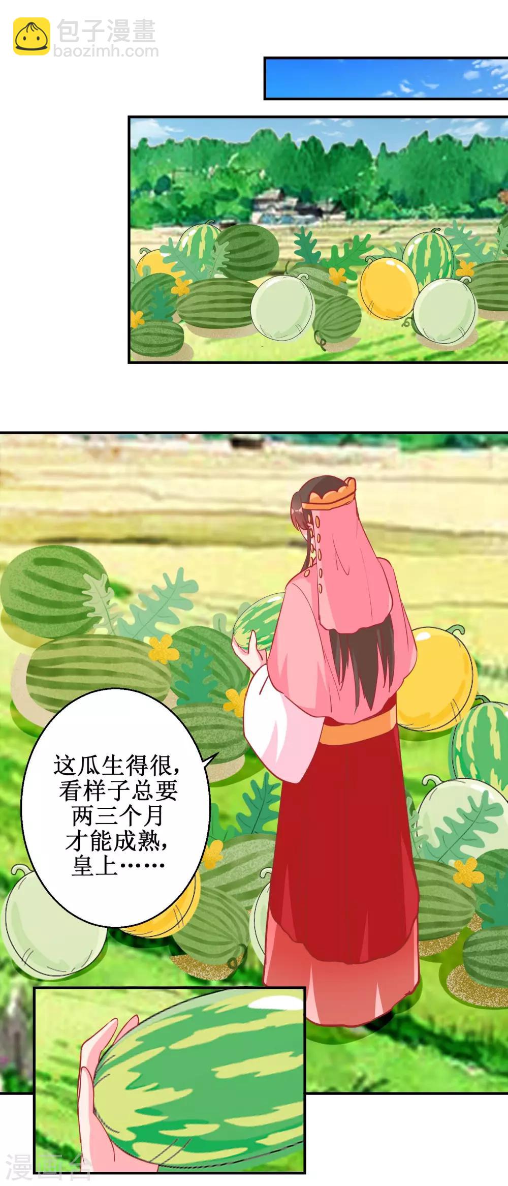 第74话 催熟剂-第77话