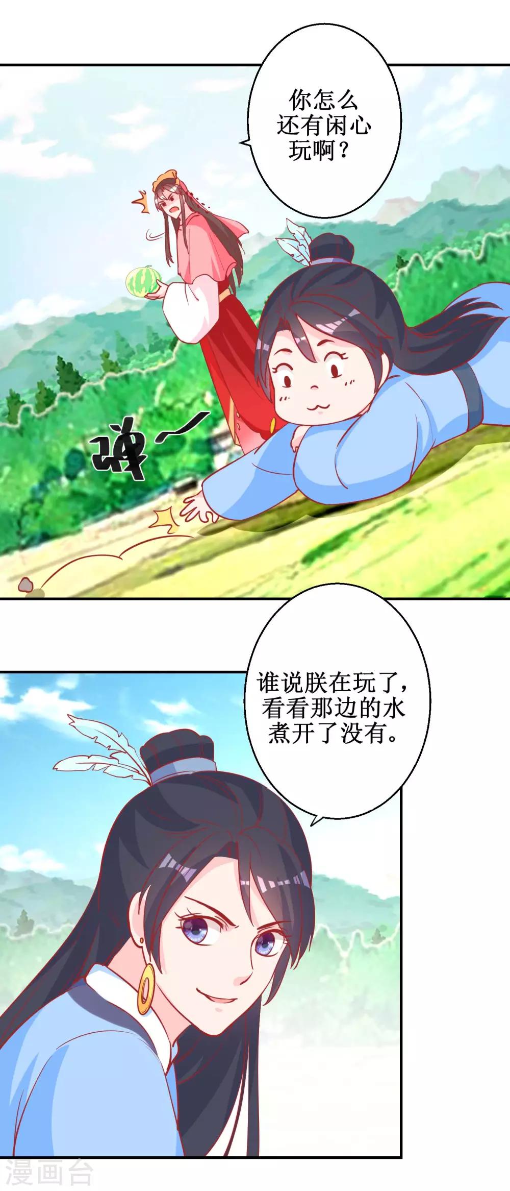 第74话 催熟剂-第77话
