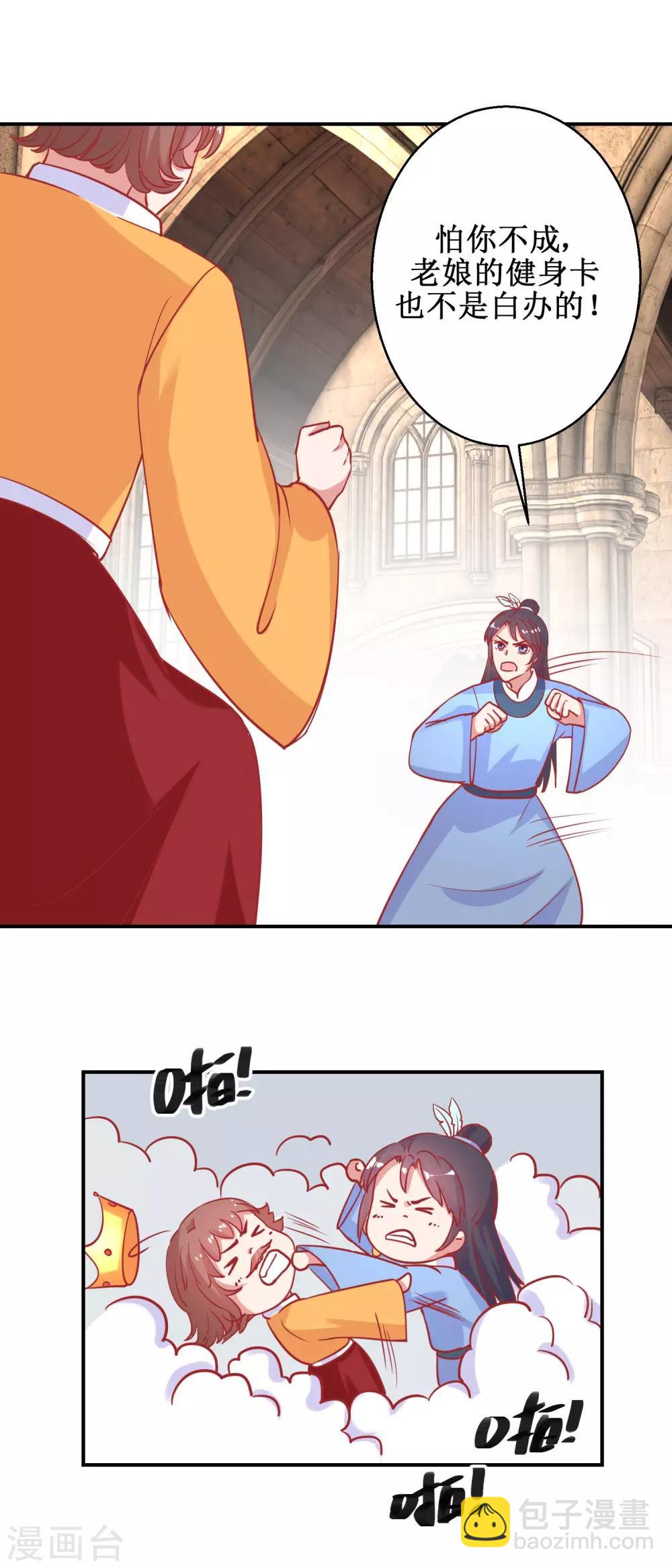 第76话 葵大夫上线-第79话