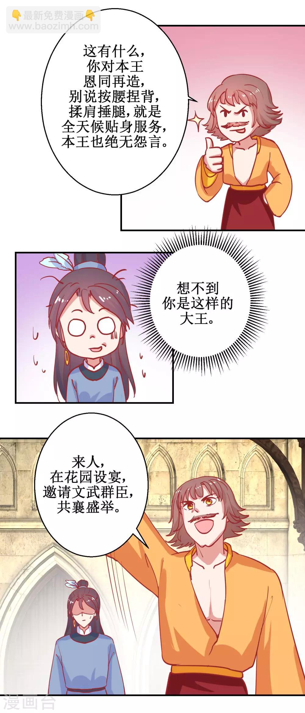 第76话 葵大夫上线-第79话
