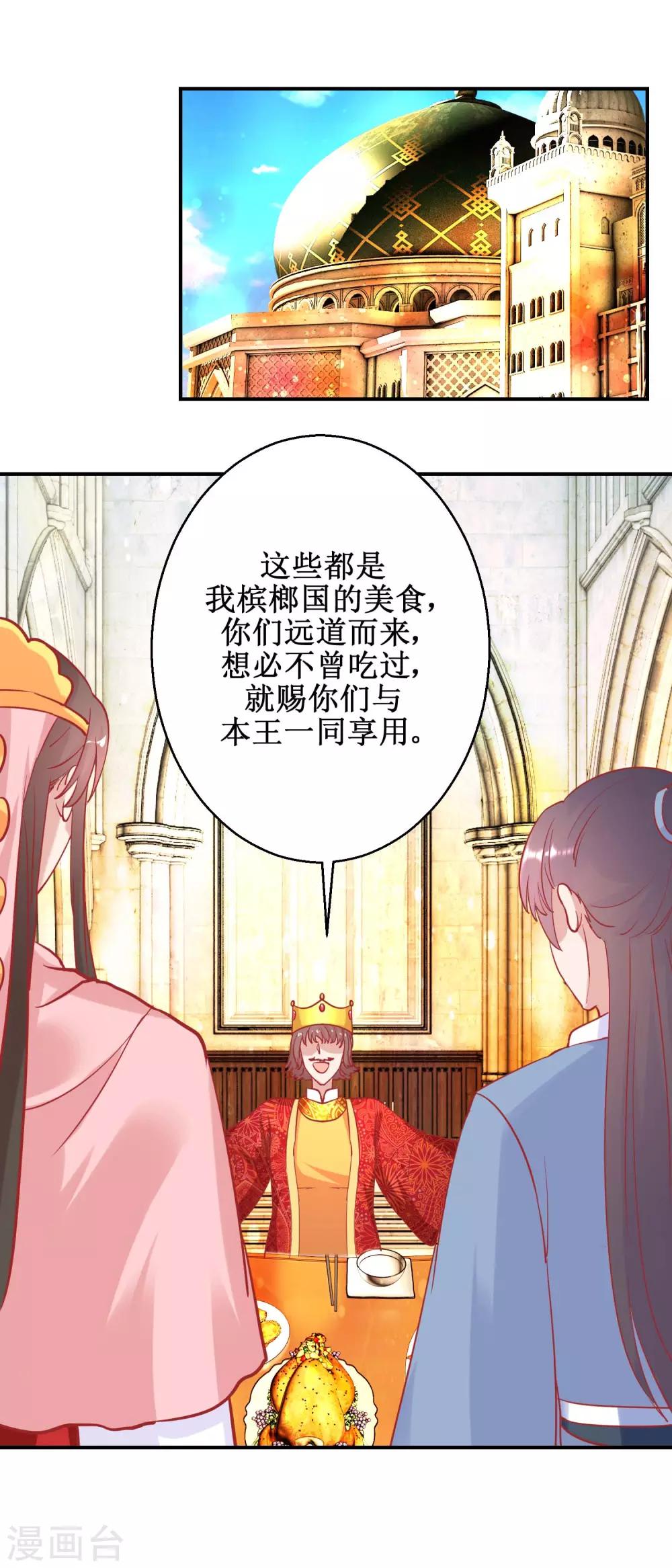 第76话 葵大夫上线-第79话