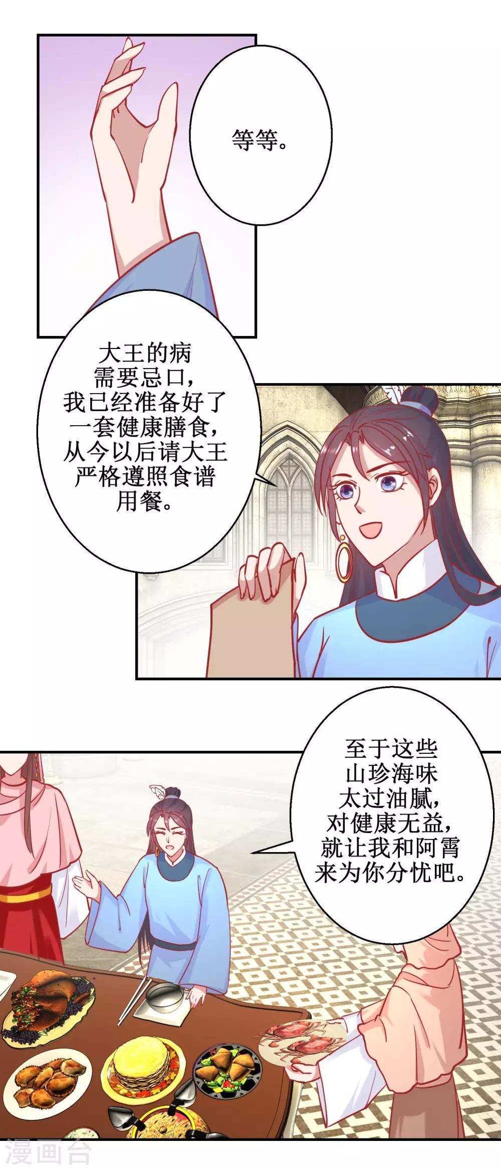 第76话 葵大夫上线-第79话