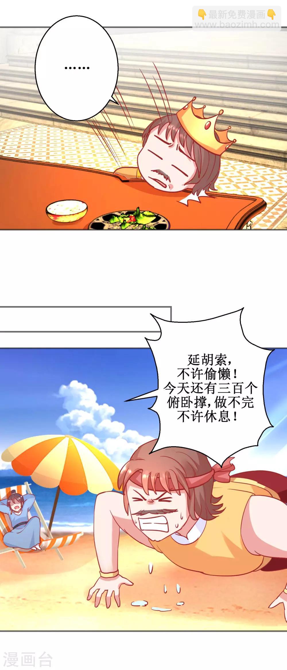 第76话 葵大夫上线-第79话
